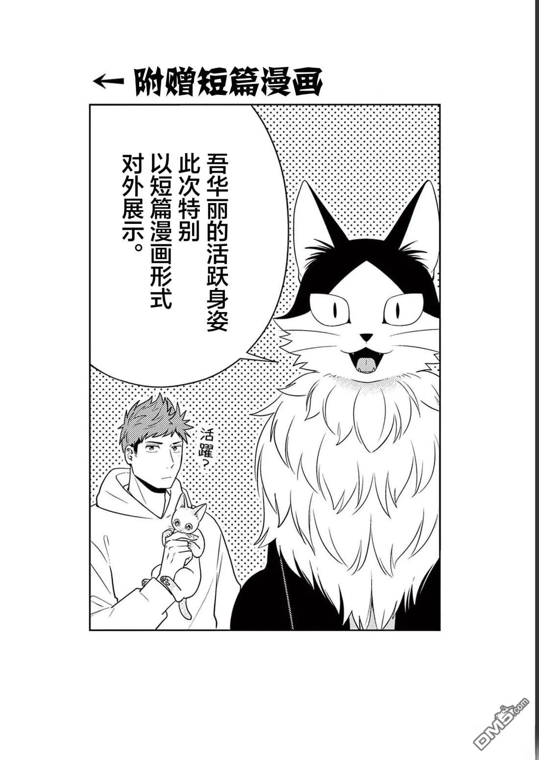 第31话 第22页