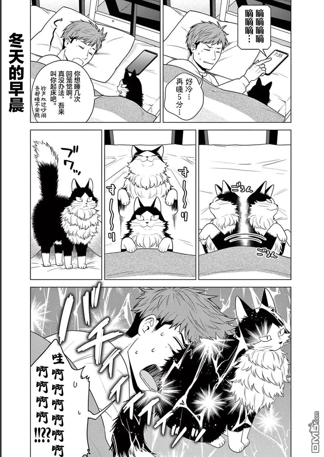 第31话 第23页