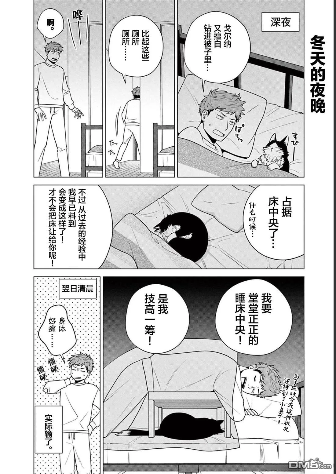 第31话 第24页