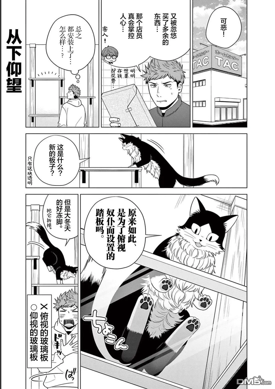 第31话 第25页
