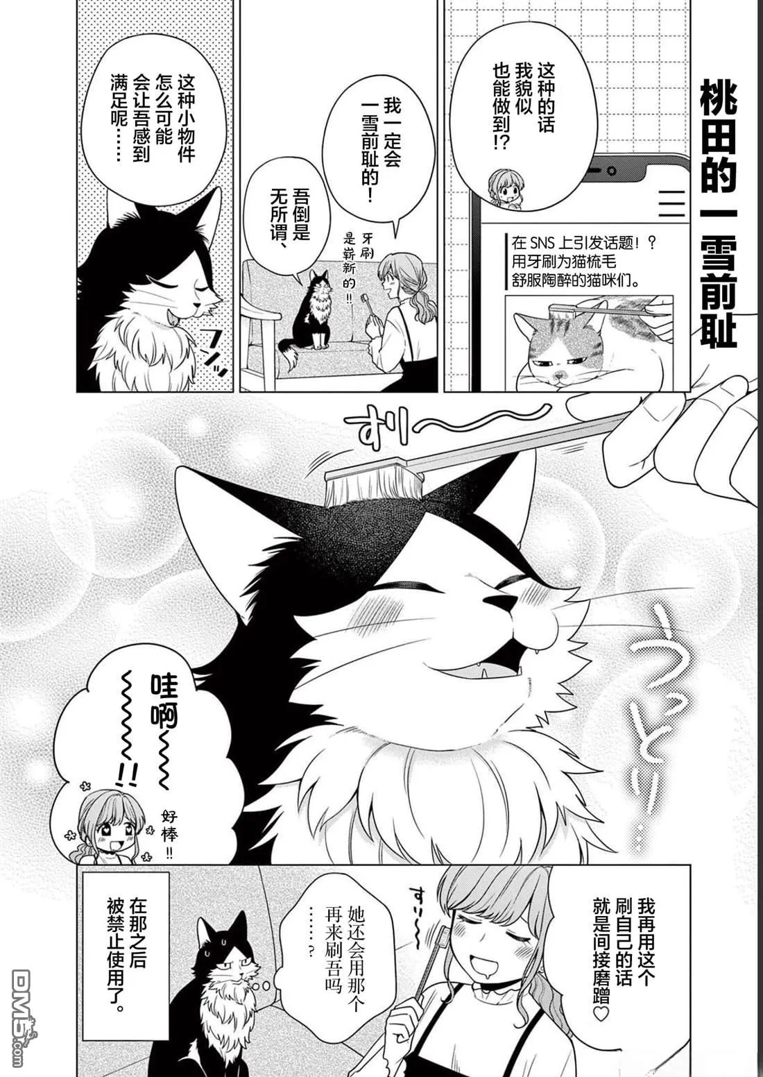第31话 第26页