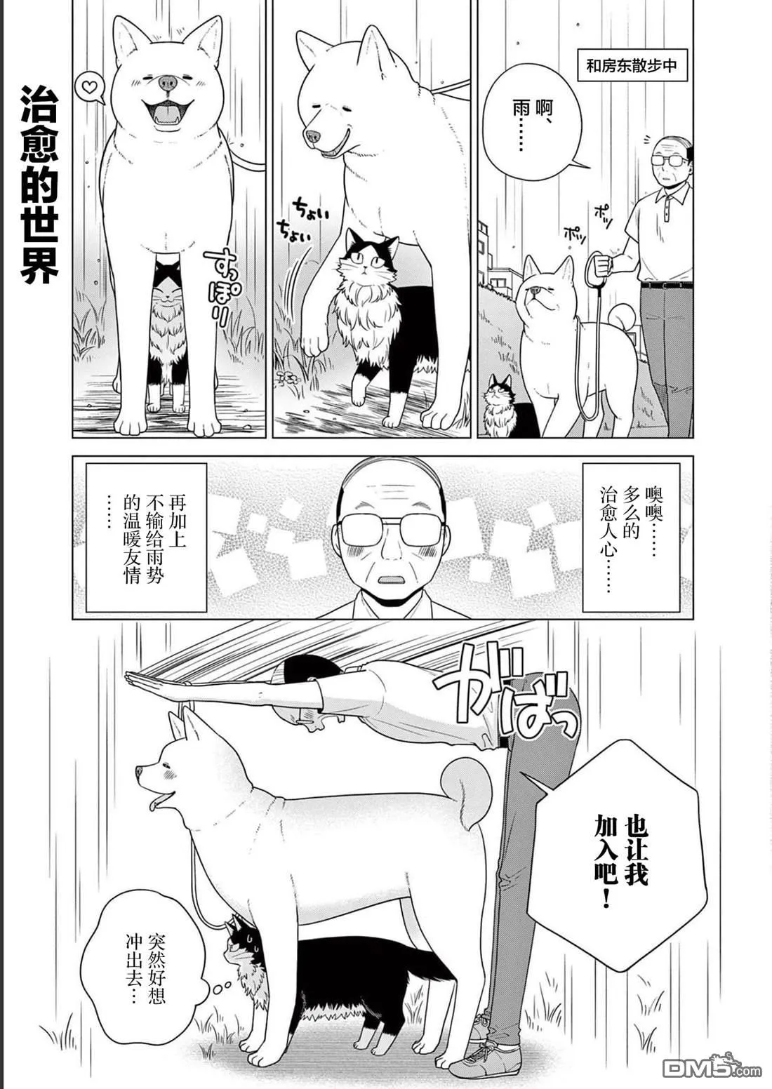 第31话 第27页