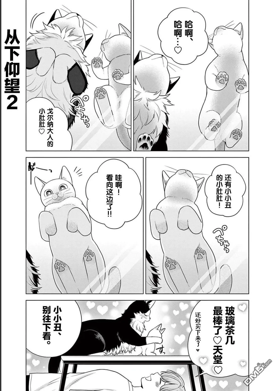 第31话 第29页