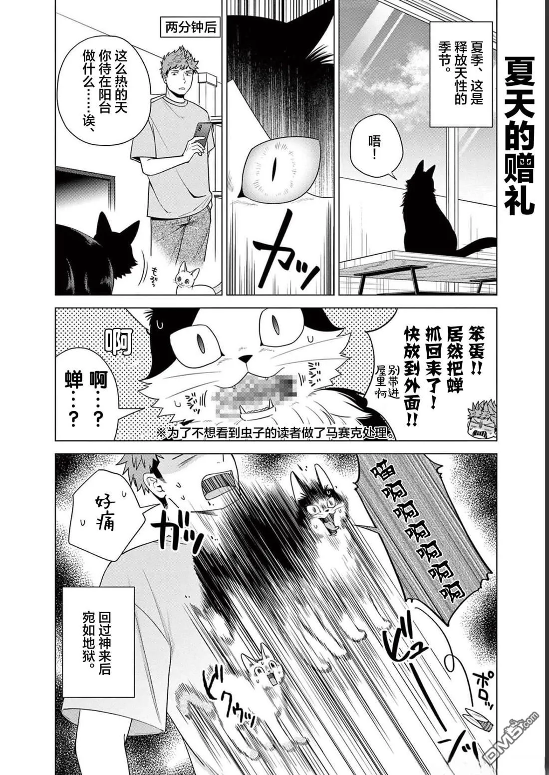 第31话 第30页
