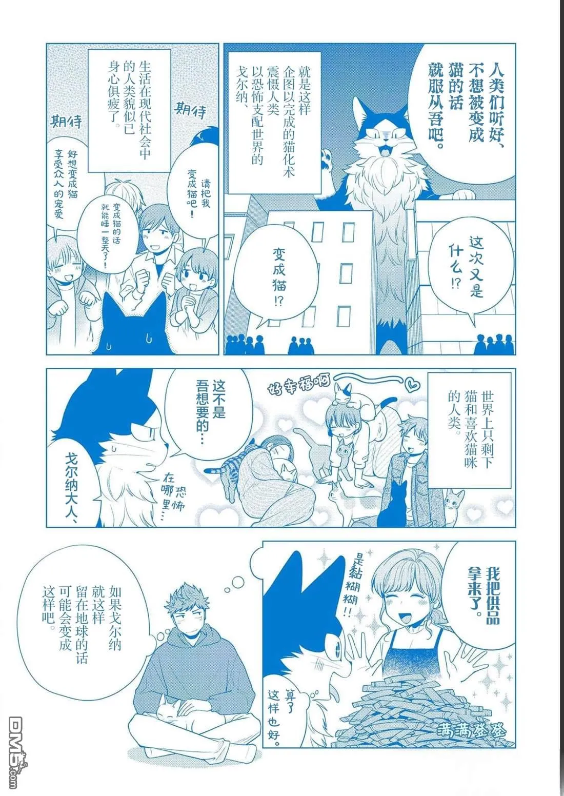 第31话 第31页
