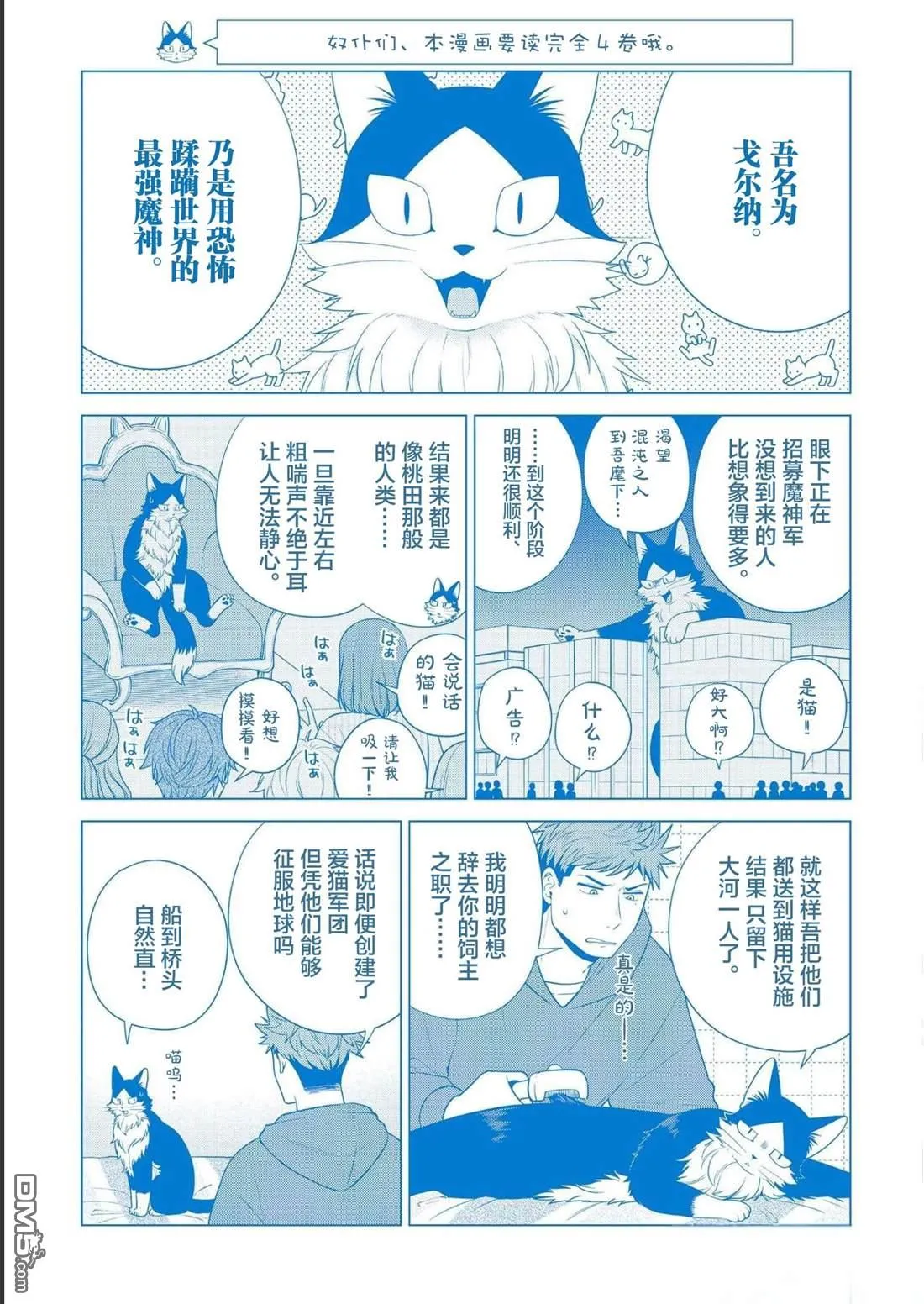 第31话 第32页