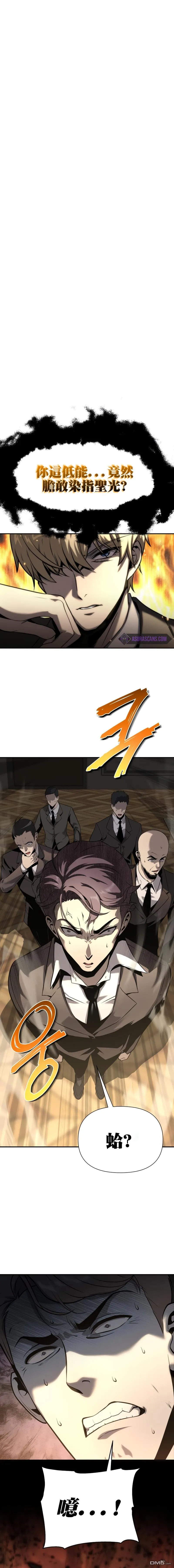 [第9话] 万年D级具大成 第1页