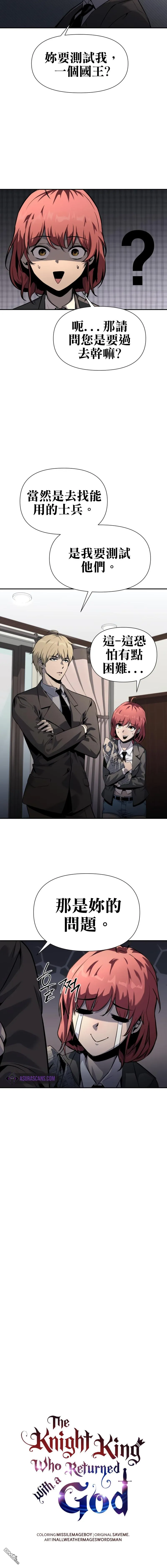 [第9话] 万年D级具大成 第6页