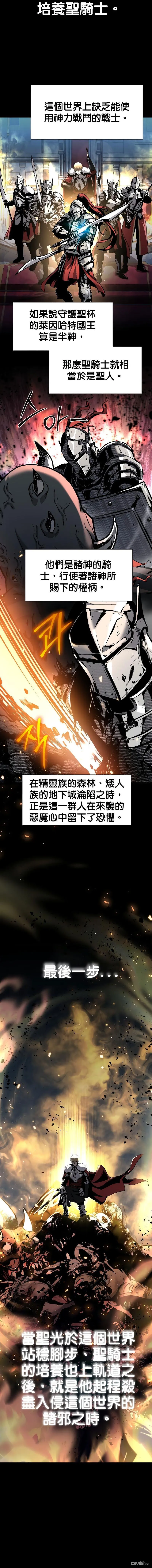 [第8话] 低贱的小商贩（2） 第2页