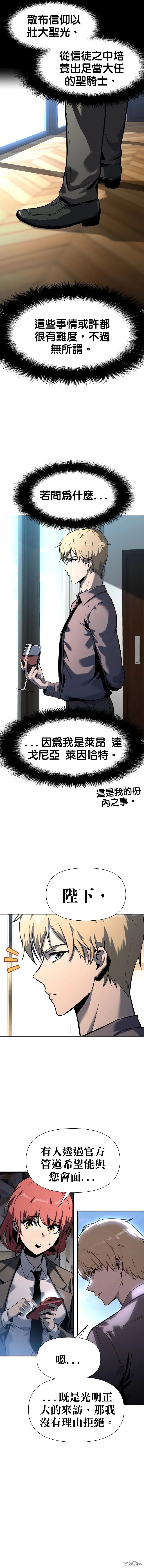 [第8话] 低贱的小商贩（2） 第3页