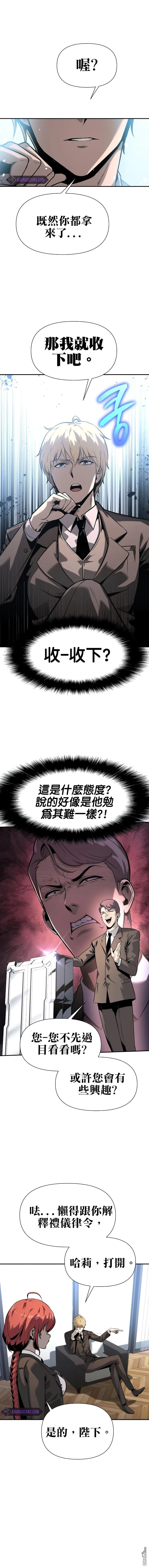 [第8话] 低贱的小商贩（2） 第6页