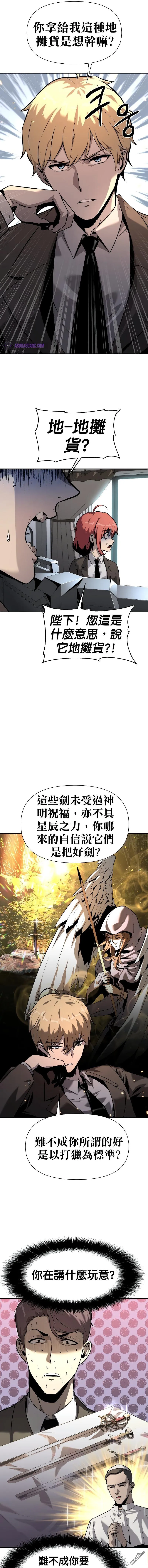 [第8话] 低贱的小商贩（2） 第9页
