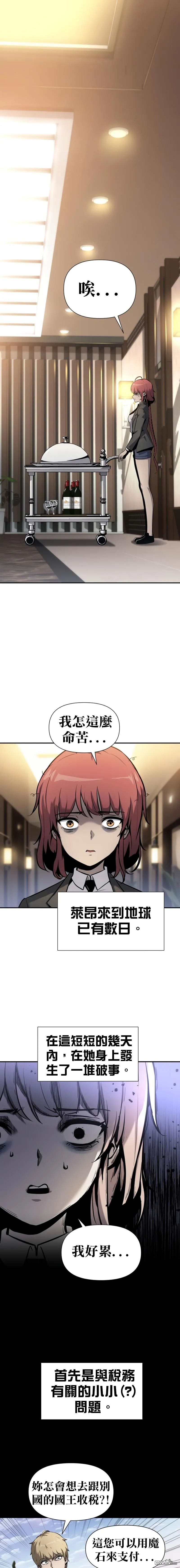 [第7话] 低贱的小商贩（1） 第1页