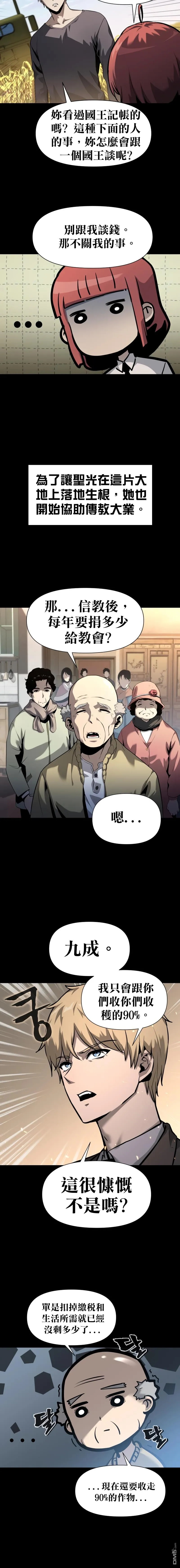 [第7话] 低贱的小商贩（1） 第2页
