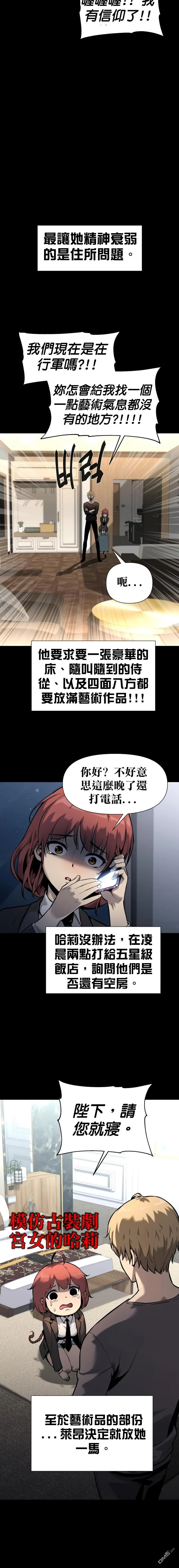 [第7话] 低贱的小商贩（1） 第4页