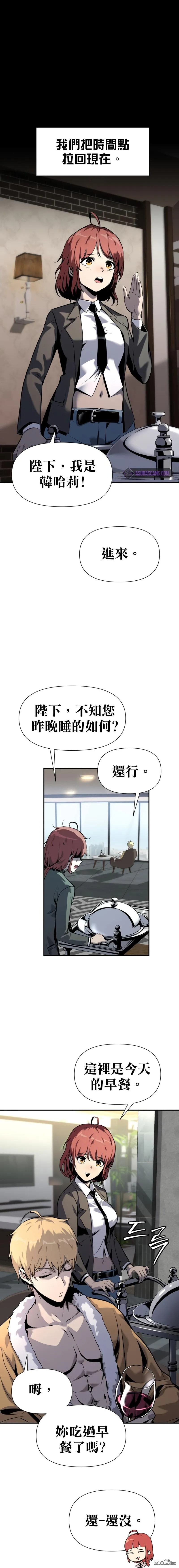 [第7话] 低贱的小商贩（1） 第5页