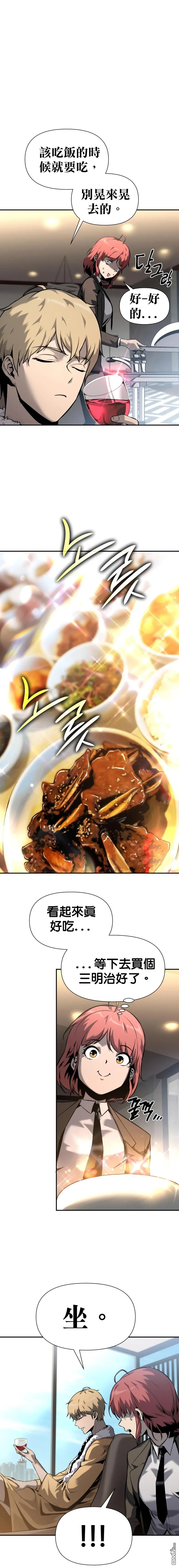 [第7话] 低贱的小商贩（1） 第6页