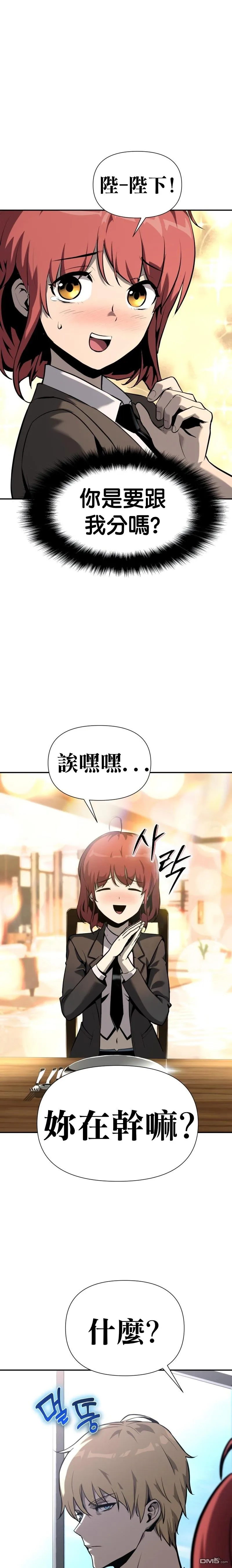 [第7话] 低贱的小商贩（1） 第7页
