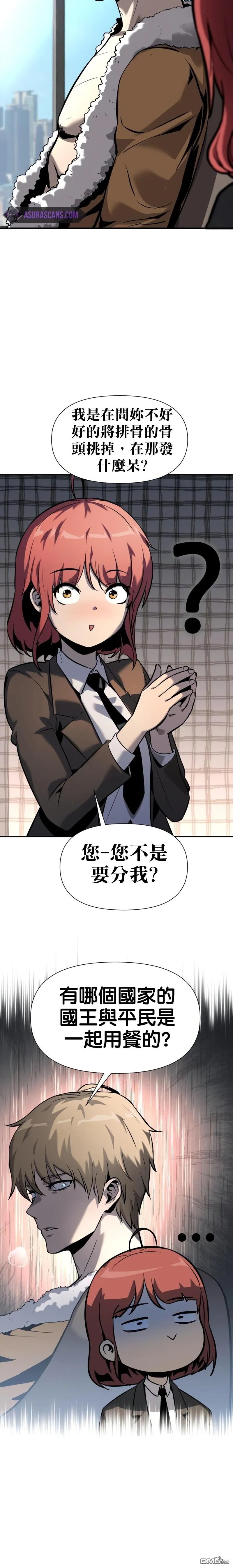 [第7话] 低贱的小商贩（1） 第8页