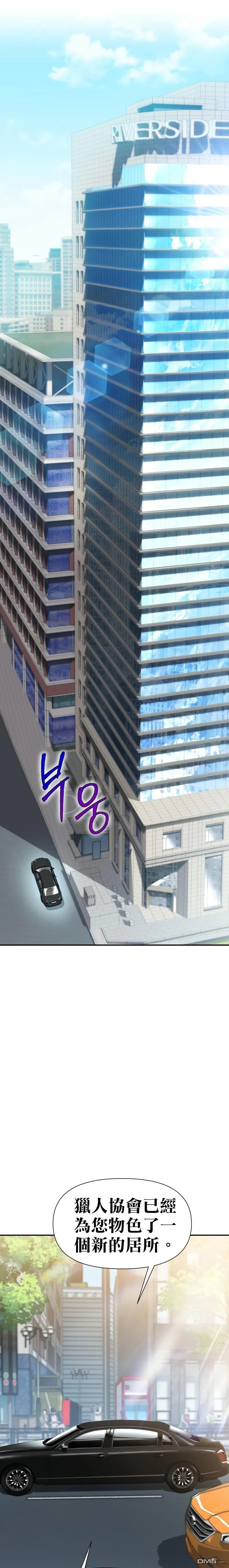 [第7话] 低贱的小商贩（1） 第9页