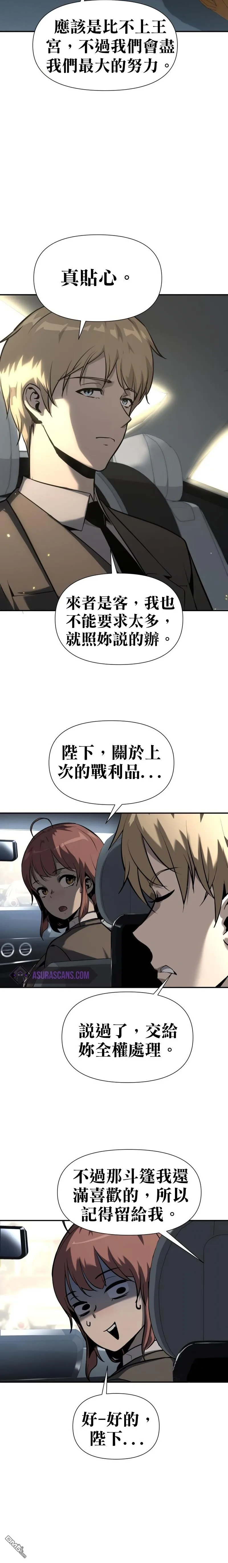 [第7话] 低贱的小商贩（1） 第10页