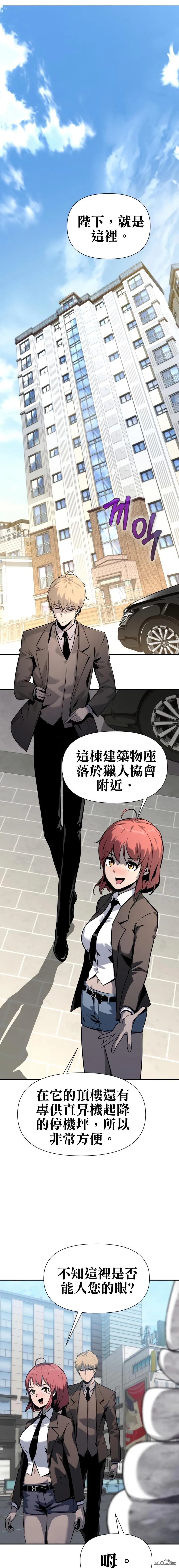 [第7话] 低贱的小商贩（1） 第11页