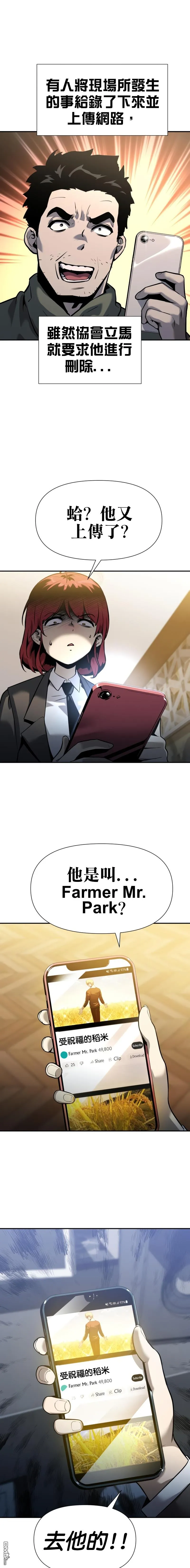 [第7话] 低贱的小商贩（1） 第17页