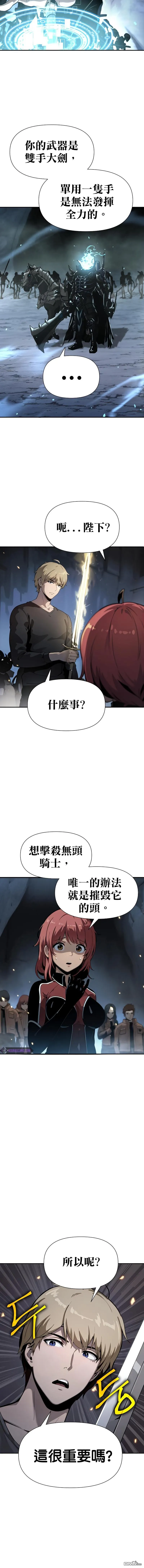 [第6话] 骑士精神（2） 第2页