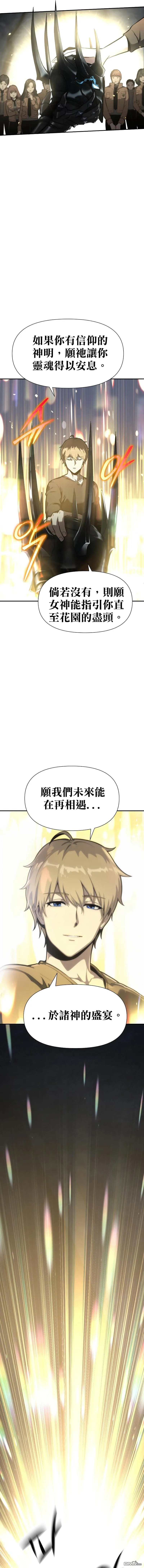 [第6话] 骑士精神（2） 第17页