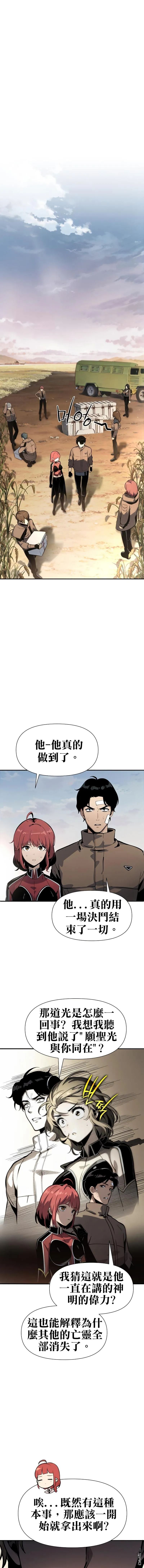 [第6话] 骑士精神（2） 第19页