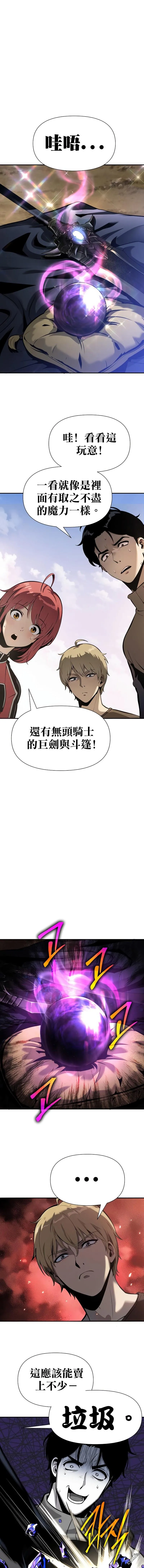 [第6话] 骑士精神（2） 第21页
