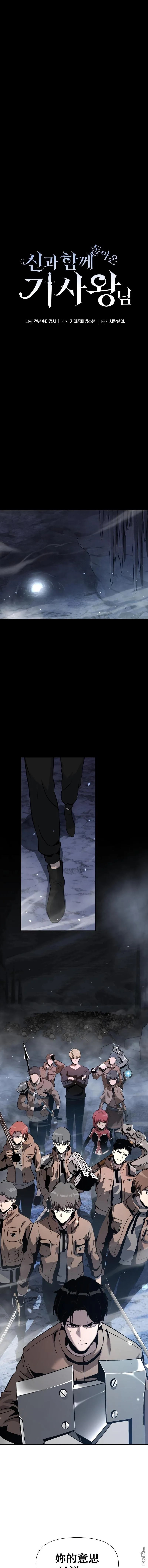 [第5话] 骑士精神（1） 第1页