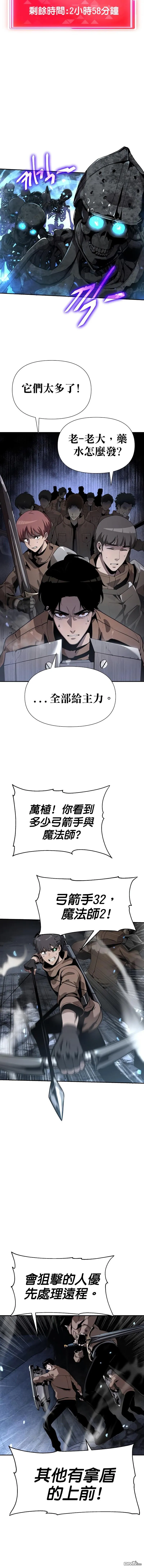 [第5话] 骑士精神（1） 第6页