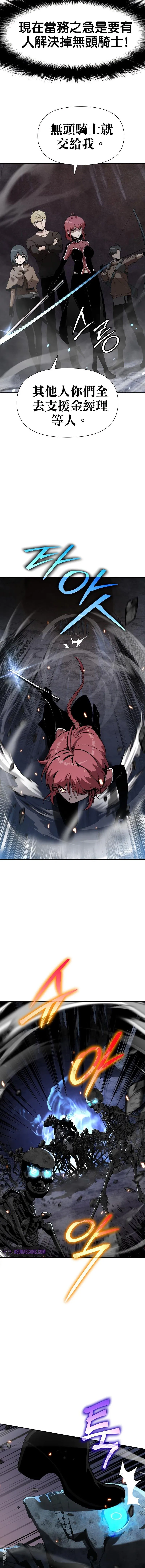 [第5话] 骑士精神（1） 第14页
