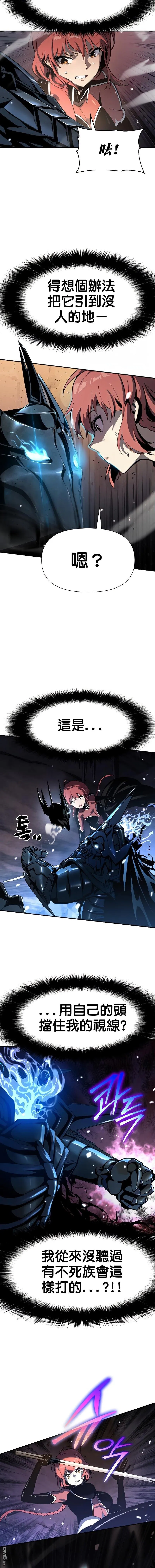 [第5话] 骑士精神（1） 第16页