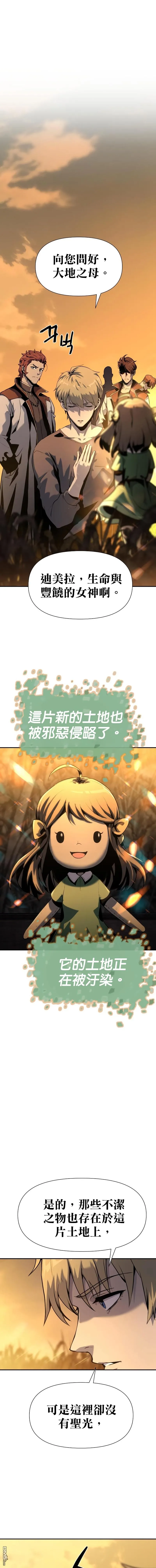 [第4话] 神圣（2） 第1页