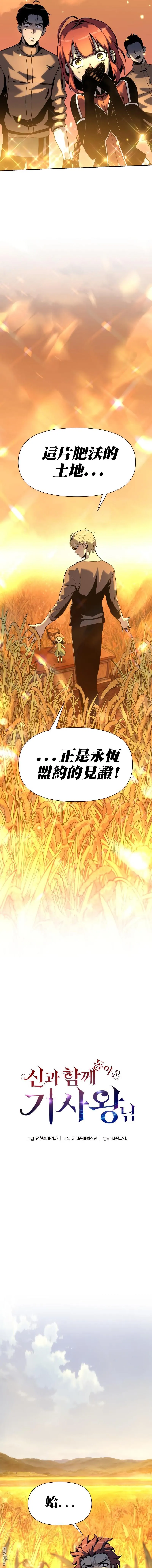 [第4话] 神圣（2） 第7页