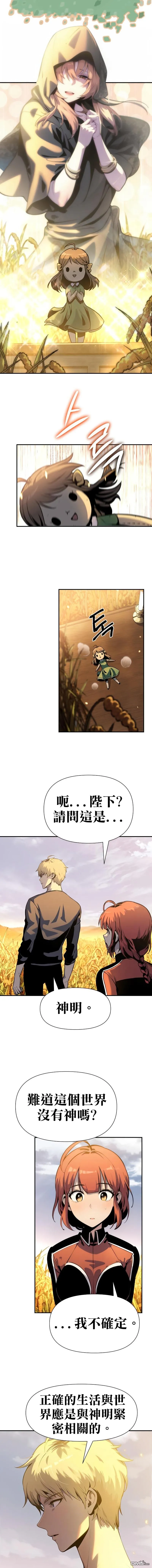 [第4话] 神圣（2） 第15页
