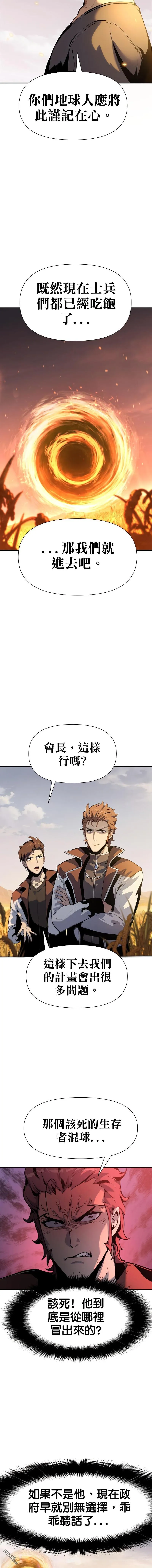 [第4话] 神圣（2） 第16页