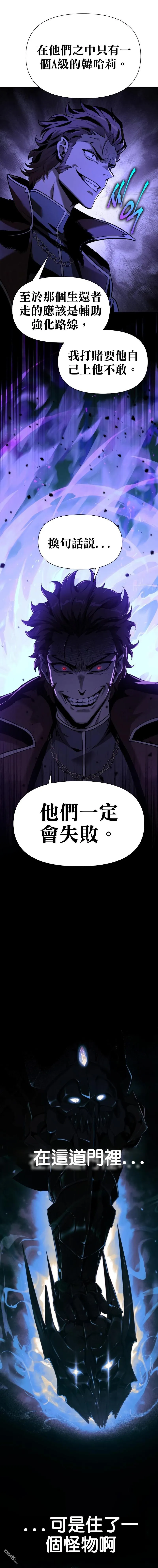 [第4话] 神圣（2） 第18页