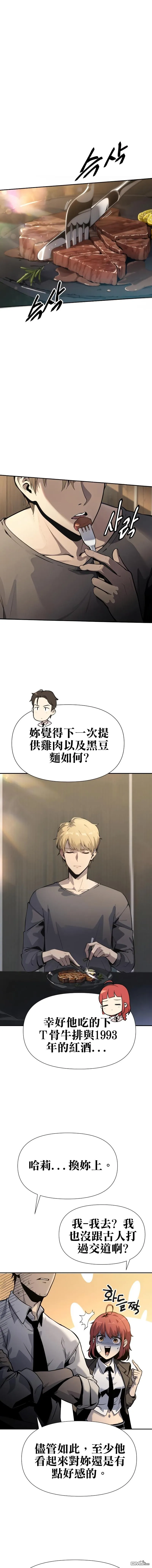 [第3话] 神圣（1） 第1页