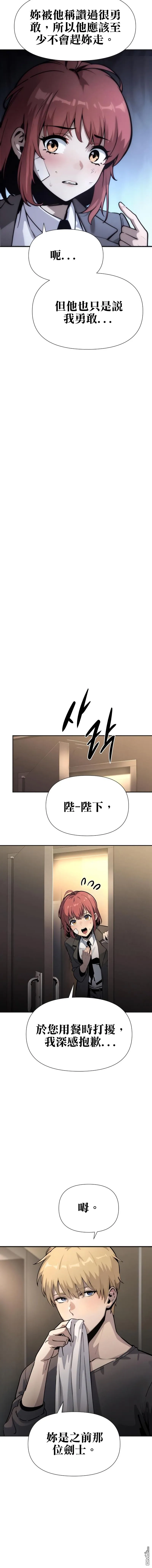 [第3话] 神圣（1） 第2页