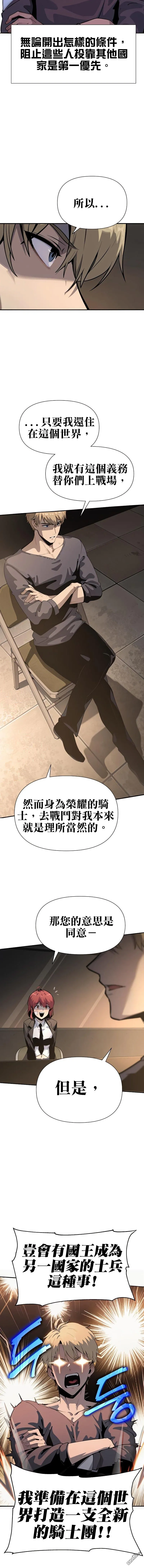 [第3话] 神圣（1） 第6页