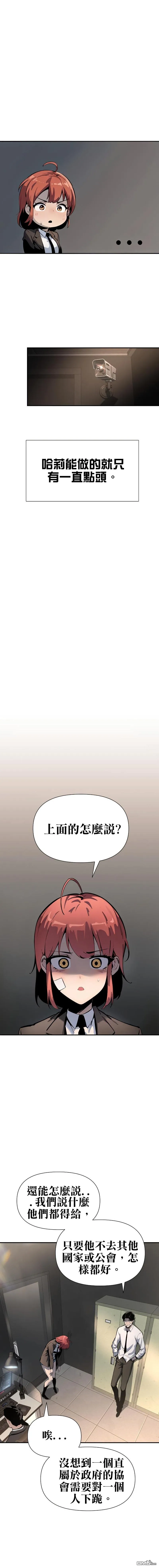 [第3话] 神圣（1） 第7页