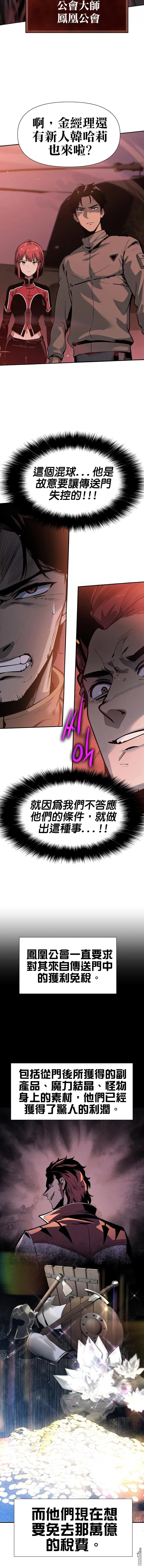 [第3话] 神圣（1） 第12页