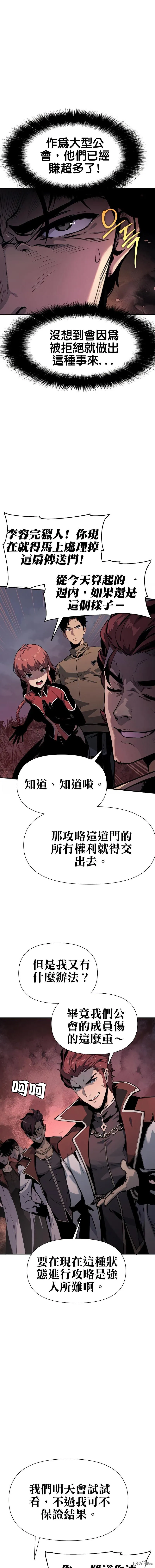 [第3话] 神圣（1） 第13页