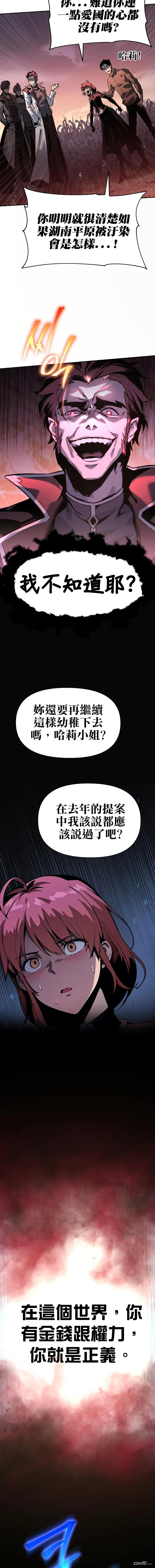 [第3话] 神圣（1） 第14页