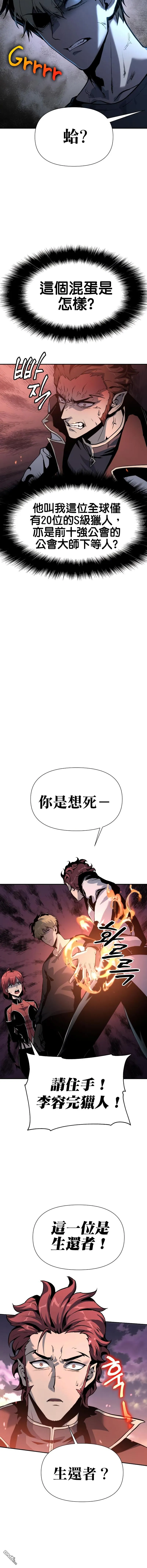 [第3话] 神圣（1） 第16页