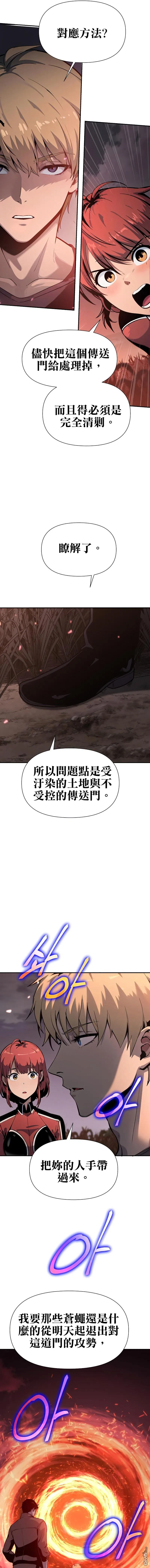 [第3话] 神圣（1） 第19页