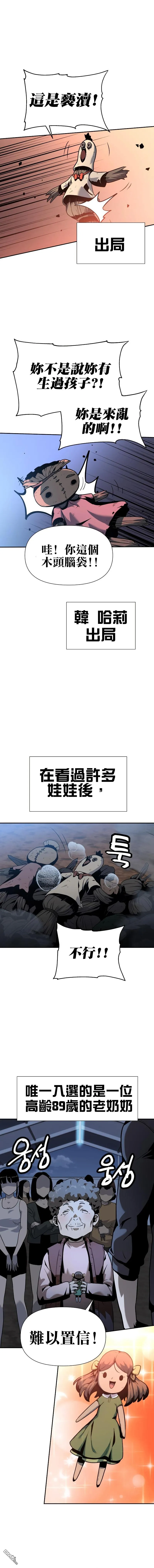 [第3话] 神圣（1） 第24页
